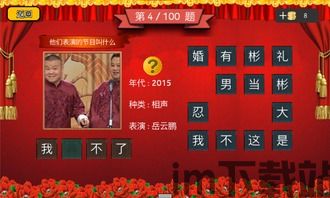 2021春晚表情包 (图2)