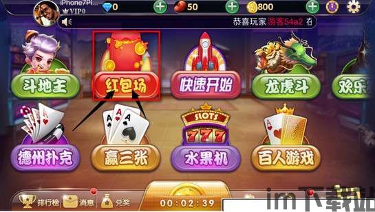 JJ斗地主免费版 (图1)
