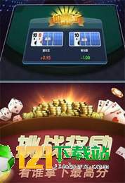 JJ斗地主免费版 (图3)