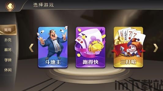 786cc棋牌游戏大厅下载安装 (图1)