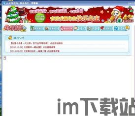 淮安人网 (图3)
