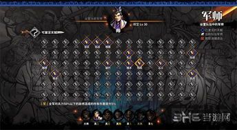吞食孔明传新将模式继承,孔明传中的智慧传承与创新(图2) 吞食孔明传新将模式继承,孔明传中的智慧传承与创新(图2)