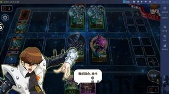 游戏王大师决斗国服 (图3) 游戏王大师决斗国服 (图3)
