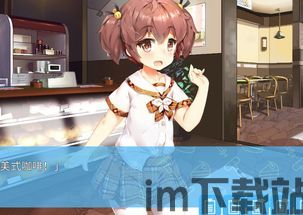 重生萝莉岛中文版 (图3) 重生萝莉岛中文版 (图3)