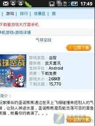 粪作恋爱游戏下载 (图2) 粪作恋爱游戏下载 (图2)