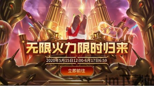 王者无限火力2021 (图2)