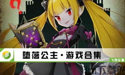 魔法公主装扮娃娃游戏官方版最新版2024 (图1) 魔法公主装扮娃娃游戏官方版最新版2024 (图1)