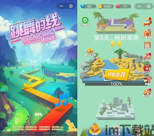 秒玩小游戏盒子 (图1) 秒玩小游戏盒子 (图1)