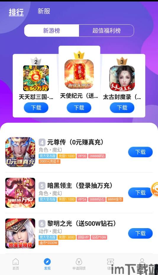 秒玩小游戏盒子 (图3) 秒玩小游戏盒子 (图3)