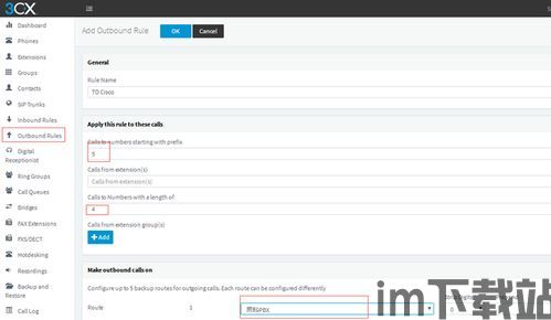 skype对接IP电话,开启高效便捷通信新时代(图3)