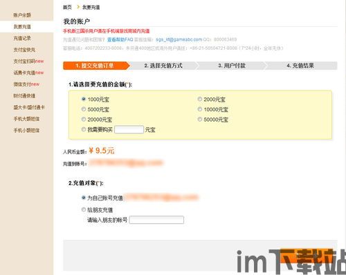 移动端水费充值手机软件下载安卓版v1.1 (图2) 移动端水费充值手机软件下载安卓版v1.1 (图2)