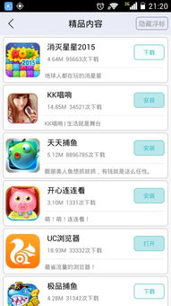 KinoConsole(手机玩电脑游戏) (图1) KinoConsole(手机玩电脑游戏) (图1)