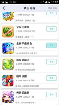 KinoConsole(手机玩电脑游戏) (图3) KinoConsole(手机玩电脑游戏) (图3)
