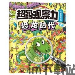 人类游乐场4 (图2) 人类游乐场4 (图2)