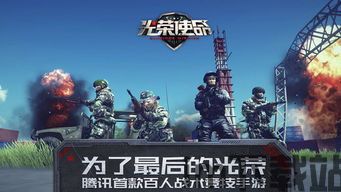 百人枪战王者 (图1) 百人枪战王者 (图1)
