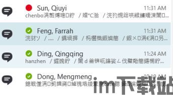 skype聊天记录转发,深度揭秘对话精华(图3) skype聊天记录转发,深度揭秘对话精华(图3)