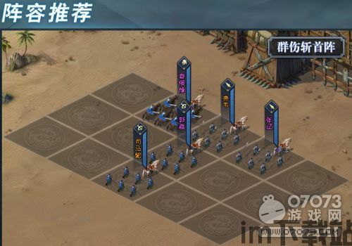 三国群英传私服(图2)