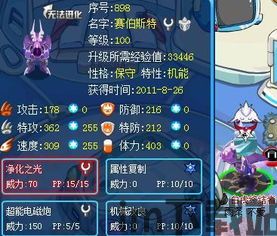 赛尔号赛伯斯特,赛尔号中的神秘赛博战士(图2) 赛尔号赛伯斯特,赛尔号中的神秘赛博战士(图2)