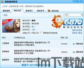 yy礼包魔域,揭秘神秘游戏世界的奇幻之旅(图1) yy礼包魔域,揭秘神秘游戏世界的奇幻之旅(图1)