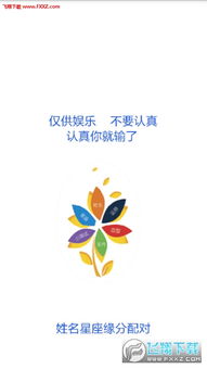 姓名缘份,探寻命运交织的神秘轨迹(图1)