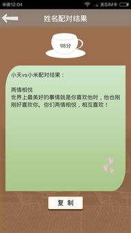 姓名缘份,探寻命运交织的神秘轨迹(图2)