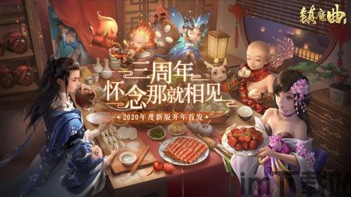 镇魔曲 (图3) 镇魔曲 (图3)