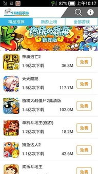 校怨诡社游戏 (图1) 校怨诡社游戏 (图1)