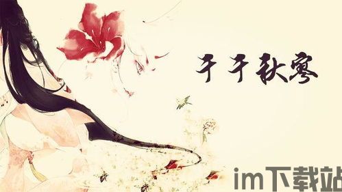 蝶梦文字游戏下载 (图2)