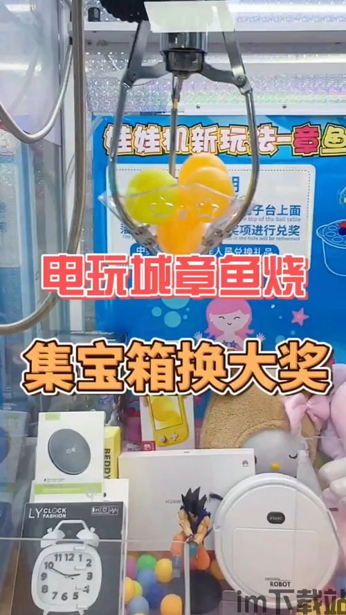 抓娃娃公司娃娃机 (图3)
