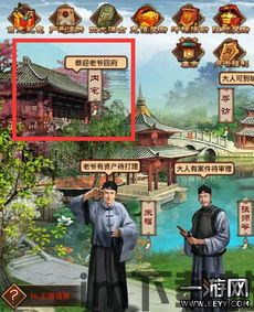 官居几品 (图2)