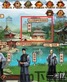 官居几品 (图3)