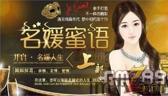 名媛视频 (图1) 名媛视频 (图1)