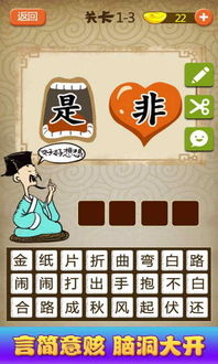 猜成语游戏,解锁智慧之门(图1)