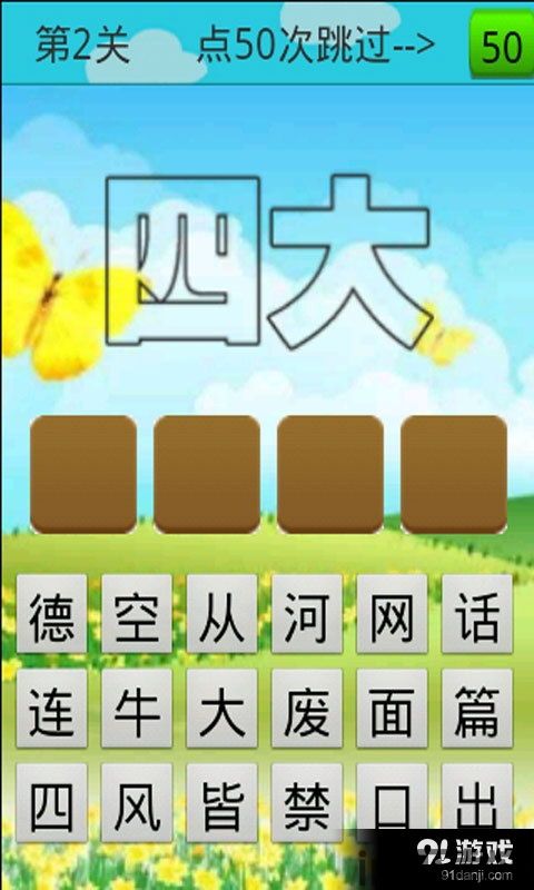 猜成语游戏,解锁智慧之门(图3)