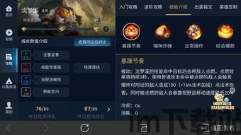 装备和技能。玩家需要不断提高自己的技能和装备,以与强大的敌人作战。游戏拥有精,装备与技能的进化之路(图1)