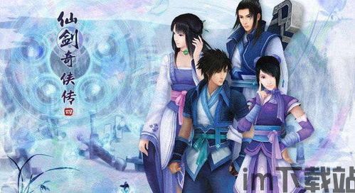 仙剑奇侠传第一步,情缘交织(图1)