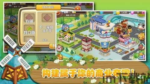 迷你农场游戏下载 (图1) 迷你农场游戏下载 (图1)