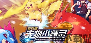 宠物小精灵 (图3)