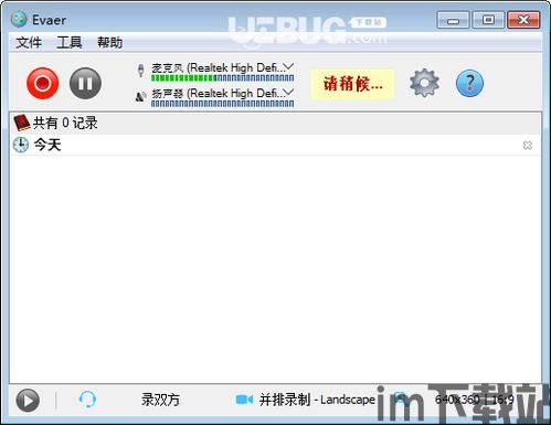 skype强大功能,Skype强大功能全面解析(图2)