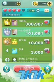 天天爱消除技巧,轻松挑战高分(图3) 天天爱消除技巧,轻松挑战高分(图3)