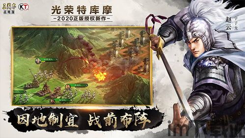 三国志战略版游戏特点,谋略与智勇的巅峰对决(图2) 三国志战略版游戏特点,谋略与智勇的巅峰对决(图2)