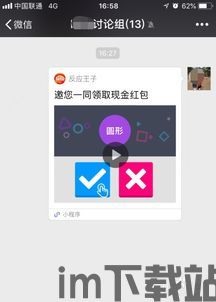 疯狂骑士团微信小游戏破解版 (图3)