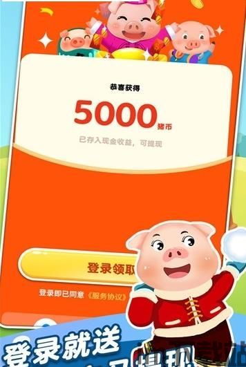 人人养猪场赚钱版 (图1)