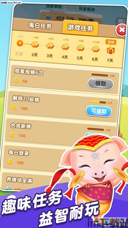 人人养猪场赚钱版 (图3)