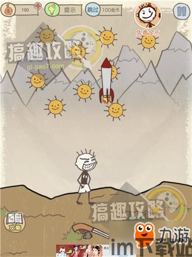 史上最坑爹的游戏16 (图1)
