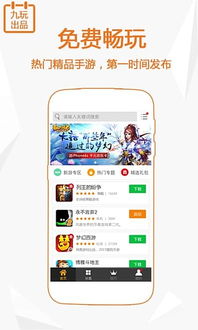 快玩游戏平台 (图1) 快玩游戏平台 (图1)