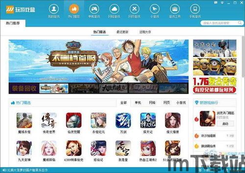 快玩游戏平台 (图2) 快玩游戏平台 (图2)
