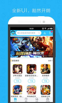 快玩游戏平台 (图3) 快玩游戏平台 (图3)