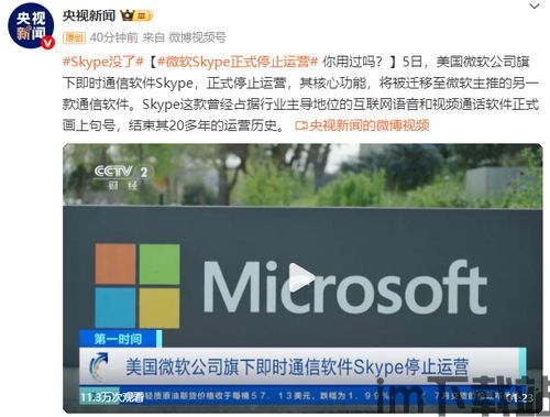 skype公司如何,Skype公司发展历程与技术创新概览(图3) skype公司如何,Skype公司发展历程与技术创新概览(图3)