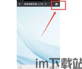 skype如何设置进群邀请确认,轻松管理群组加入流程(图1) skype如何设置进群邀请确认,轻松管理群组加入流程(图1)